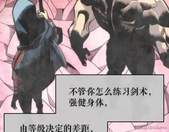 漫画《我独自升级》第62话  他是S级？！第32张图
