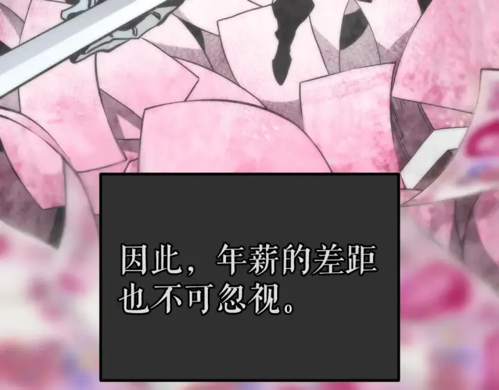 漫画《我独自升级》第62话  他是S级？！第34张图