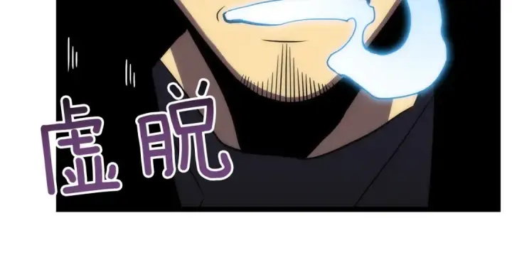 漫画《我独自升级》第62话  他是S级？！第42张图