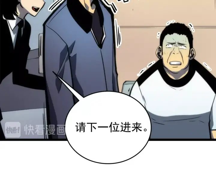 漫画《我独自升级》第62话  他是S级？！第44张图
