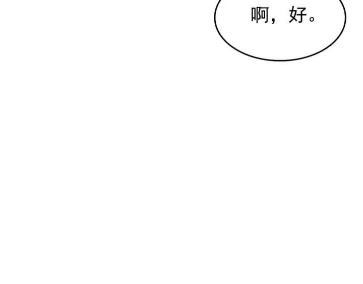 漫画《我独自升级》第62话  他是S级？！第49张图