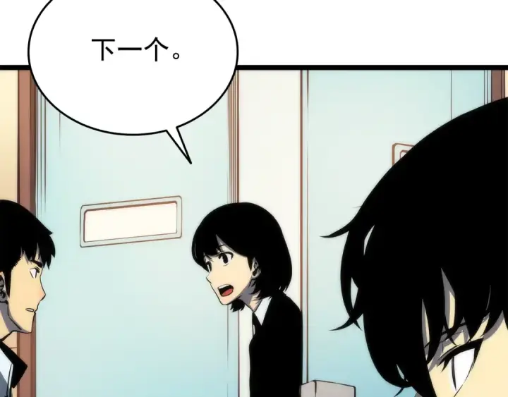 漫画《我独自升级》第62话  他是S级？！第5张图