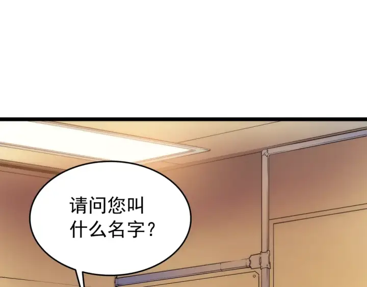 漫画《我独自升级》第62话  他是S级？！第50张图