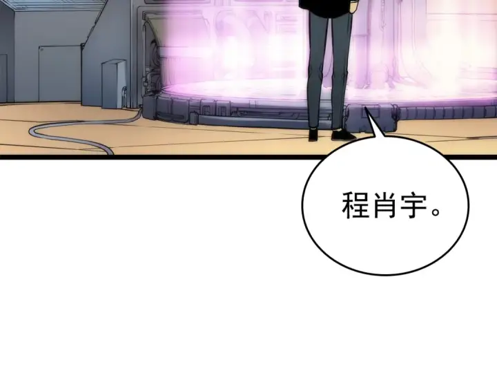 漫画《我独自升级》第62话  他是S级？！第52张图