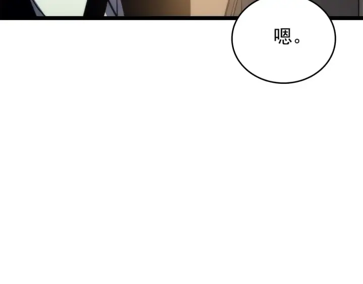 漫画《我独自升级》第62话  他是S级？！第55张图