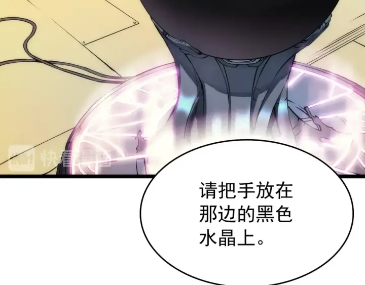 漫画《我独自升级》第62话  他是S级？！第58张图