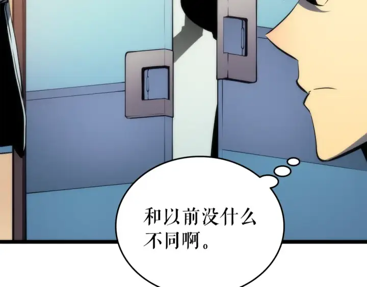 漫画《我独自升级》第62话  他是S级？！第6张图