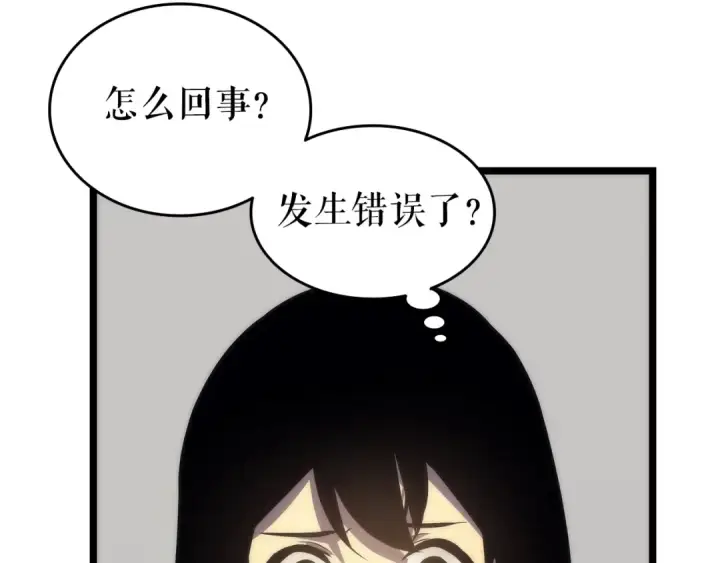 漫画《我独自升级》第62话  他是S级？！第62张图