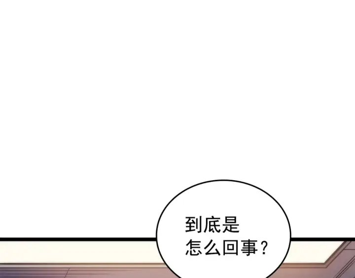 漫画《我独自升级》第62话  他是S级？！第67张图