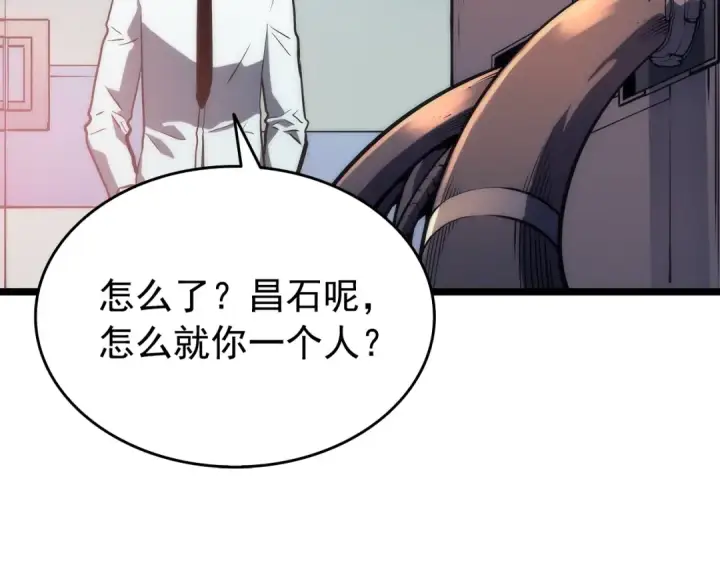 漫画《我独自升级》第62话  他是S级？！第69张图
