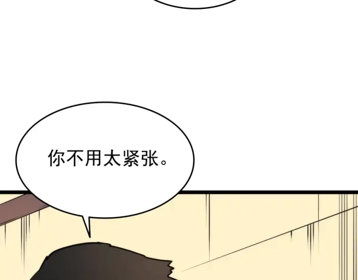 漫画《我独自升级》第62话  他是S级？！第7张图