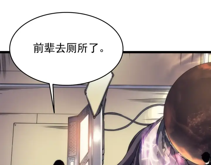 漫画《我独自升级》第62话  他是S级？！第71张图