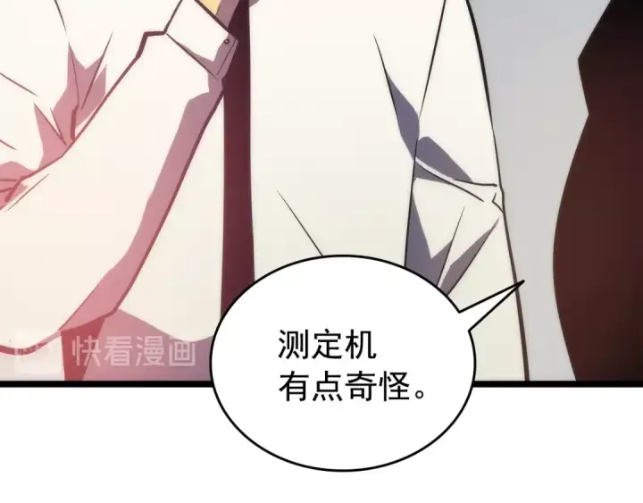 漫画《我独自升级》第62话  他是S级？！第75张图