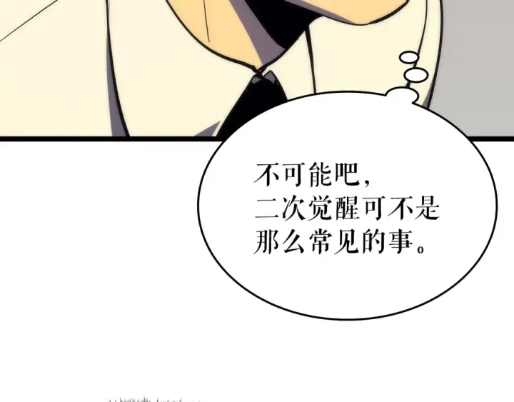 漫画《我独自升级》第62话  他是S级？！第78张图