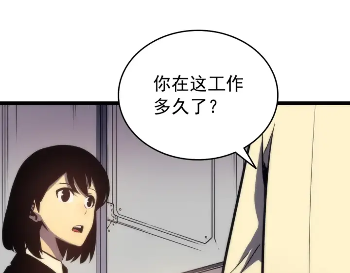 漫画《我独自升级》第62话  他是S级？！第86张图