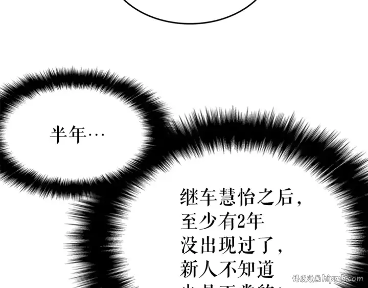 漫画《我独自升级》第62话  他是S级？！第88张图