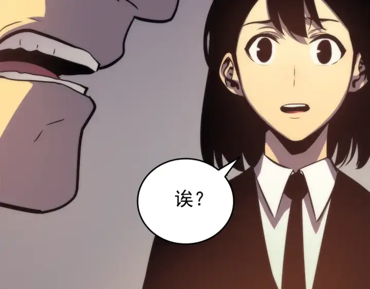 漫画《我独自升级》第62话  他是S级？！第90张图