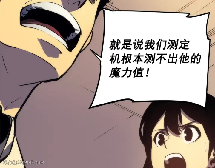 漫画《我独自升级》第62话  他是S级？！第96张图