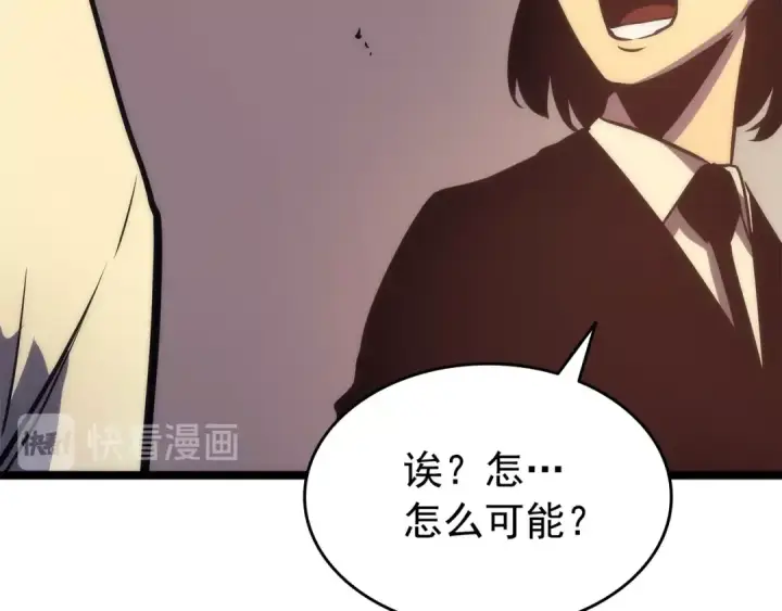 漫画《我独自升级》第62话  他是S级？！第97张图