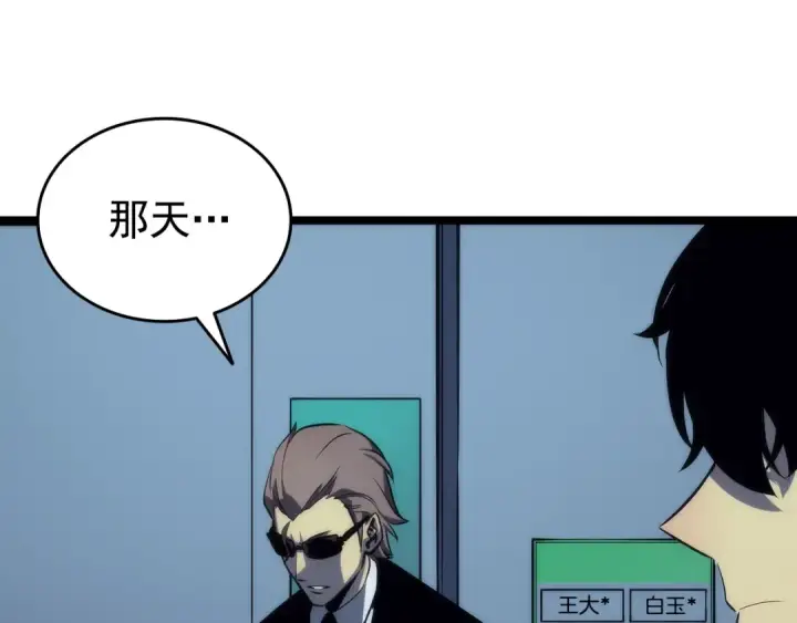 漫画《我独自升级》第63话 高处第102张图