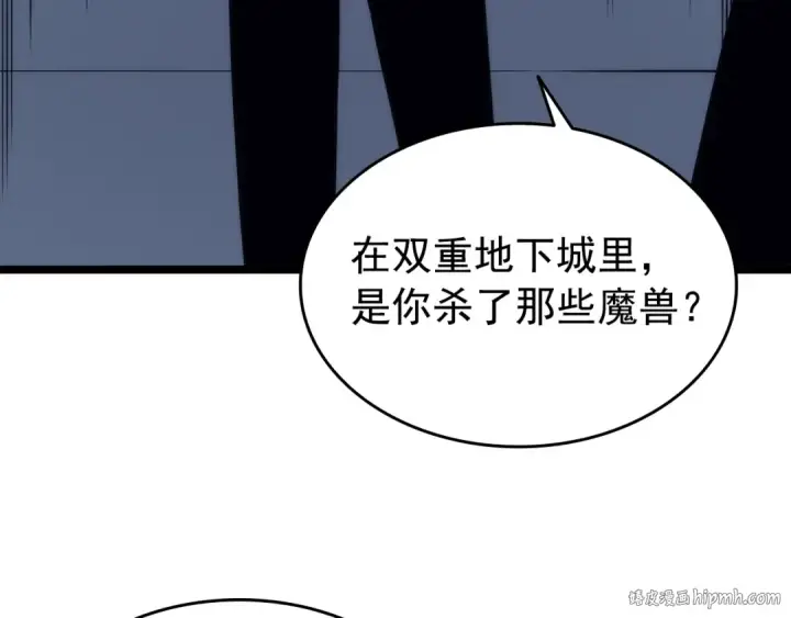 漫画《我独自升级》第63话 高处第104张图