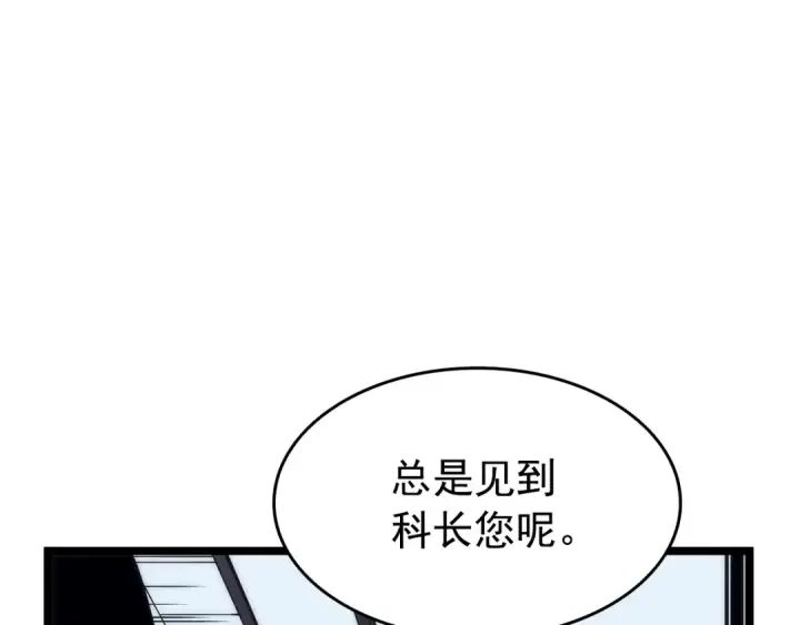 漫画《我独自升级》第63话 高处第107张图