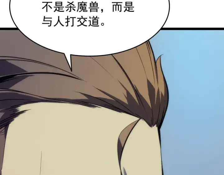 漫画《我独自升级》第63话 高处第111张图