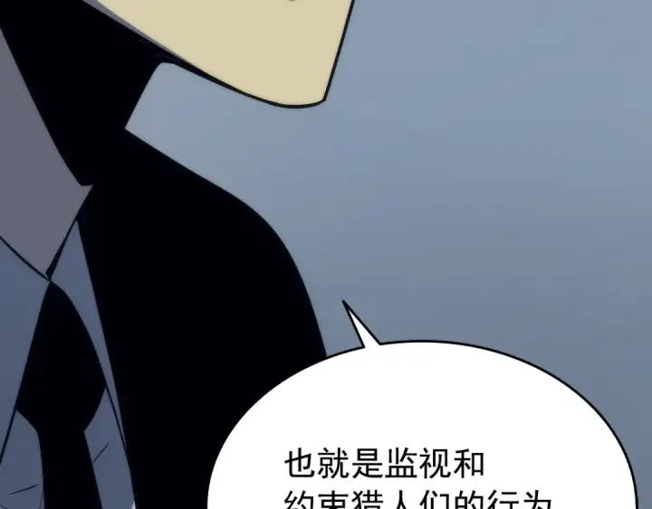漫画《我独自升级》第63话 高处第113张图