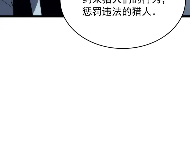 漫画《我独自升级》第63话 高处第114张图