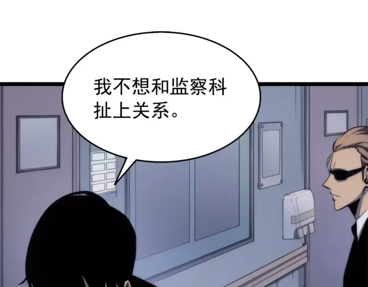 漫画《我独自升级》第63话 高处第116张图