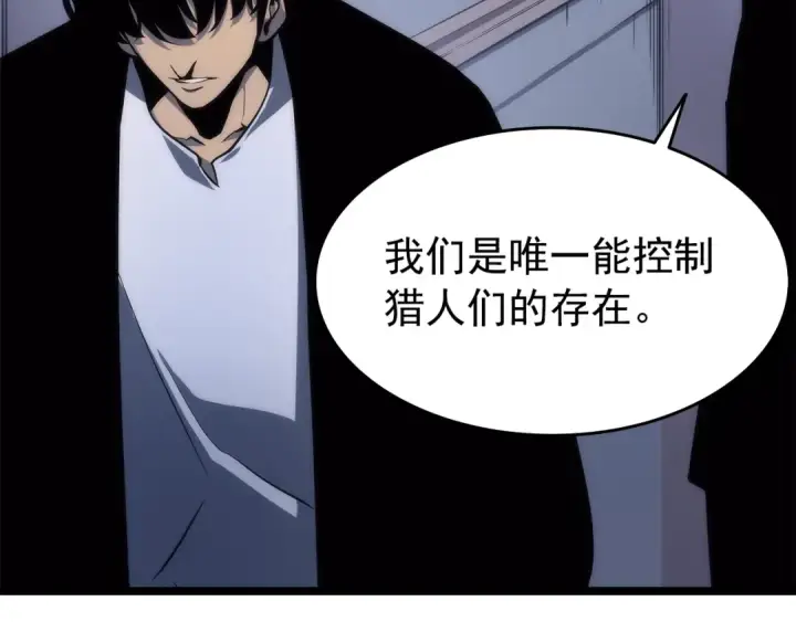 漫画《我独自升级》第63话 高处第117张图