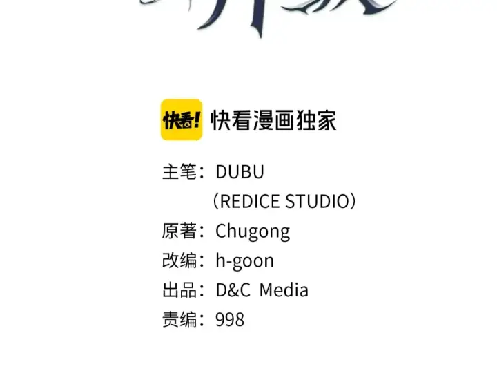 漫画《我独自升级》第63话 高处第12张图