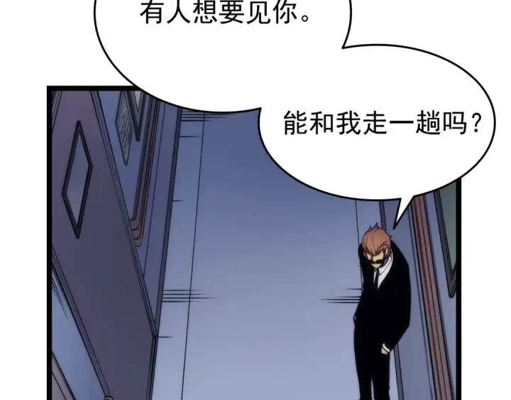 漫画《我独自升级》第63话 高处第122张图