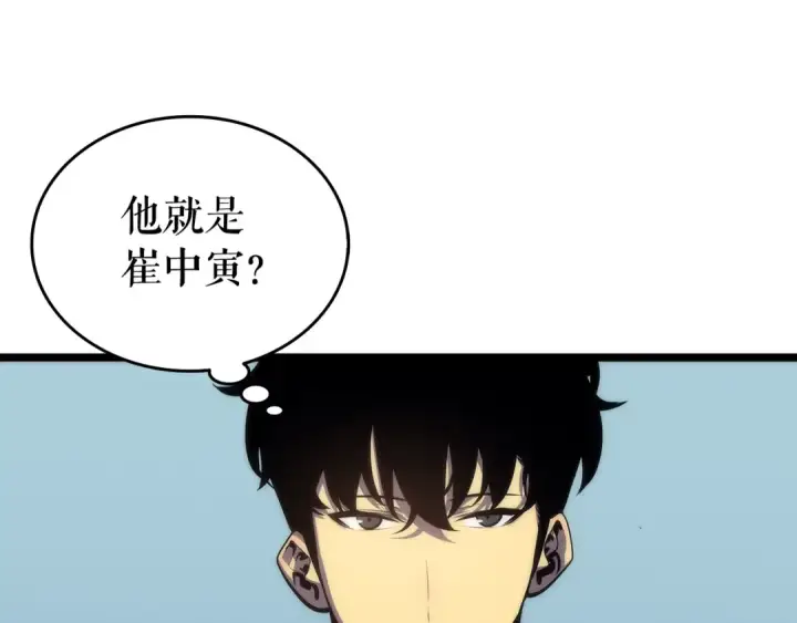 漫画《我独自升级》第63话 高处第13张图
