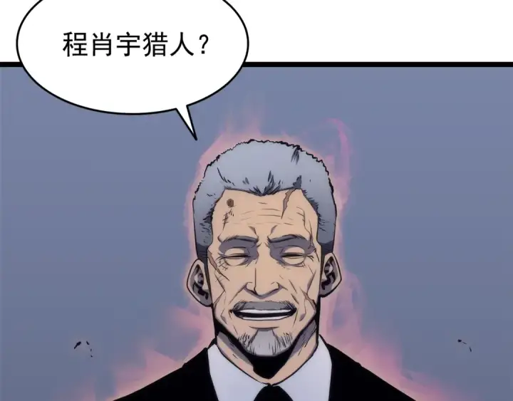 漫画《我独自升级》第63话 高处第135张图