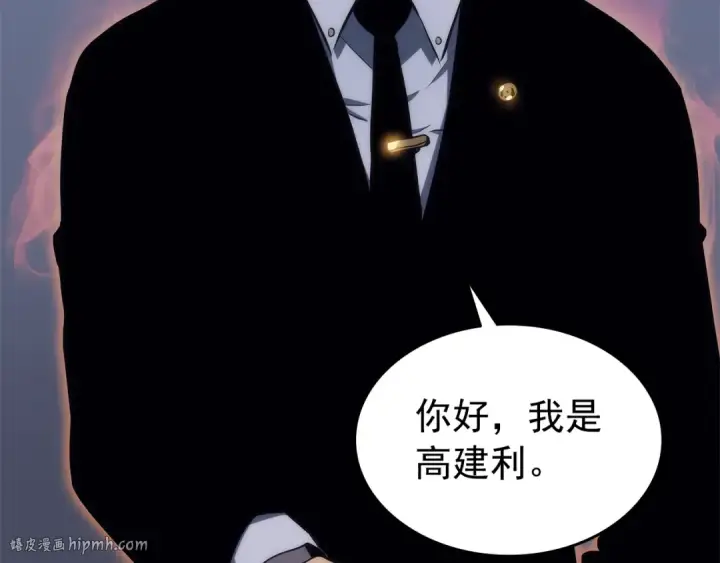 漫画《我独自升级》第63话 高处第136张图