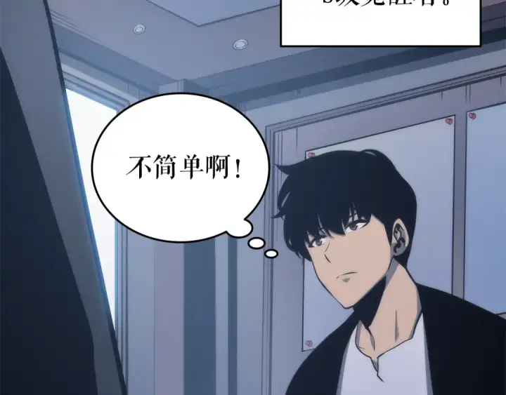 漫画《我独自升级》第63话 高处第141张图