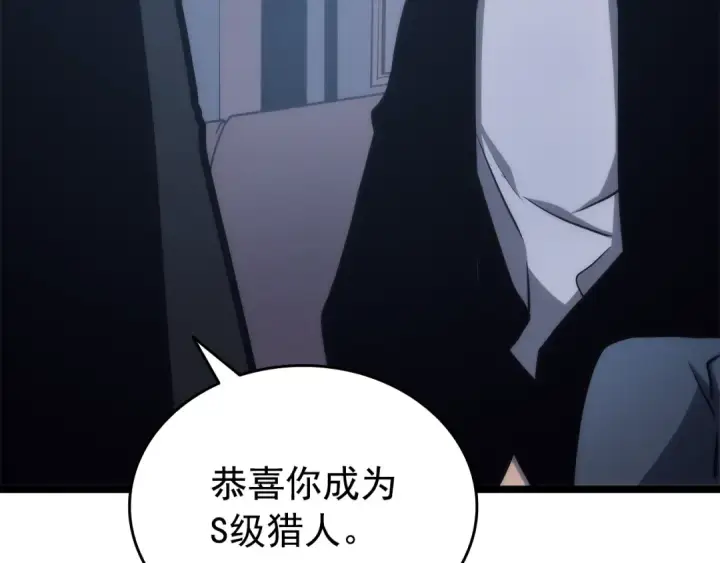 漫画《我独自升级》第63话 高处第142张图