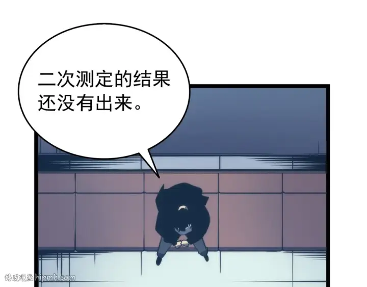 漫画《我独自升级》第63话 高处第144张图