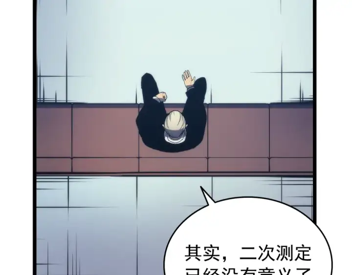 漫画《我独自升级》第63话 高处第145张图