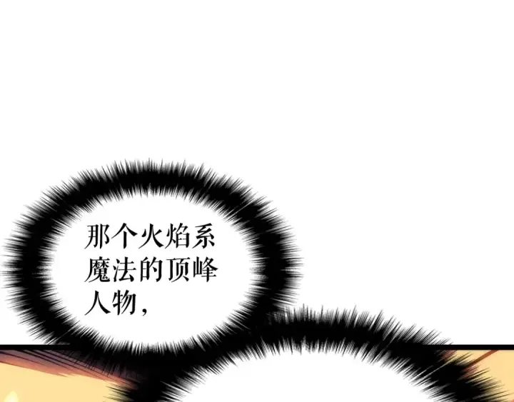 漫画《我独自升级》第63话 高处第15张图