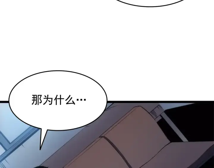 漫画《我独自升级》第63话 高处第150张图
