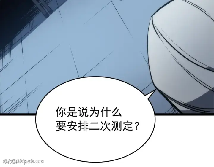 漫画《我独自升级》第63话 高处第152张图