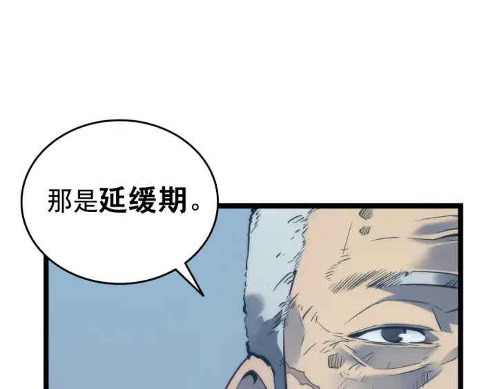 漫画《我独自升级》第63话 高处第153张图
