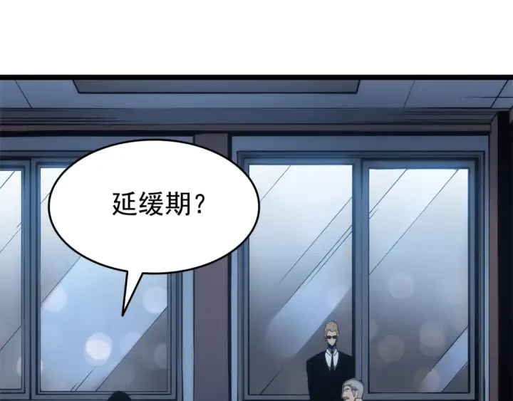 漫画《我独自升级》第63话 高处第158张图