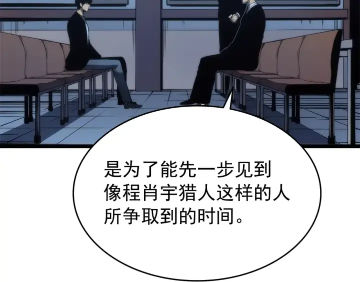 漫画《我独自升级》第63话 高处第159张图