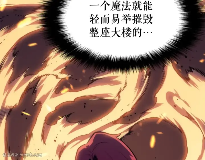 漫画《我独自升级》第63话 高处第16张图