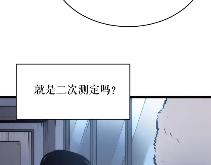 漫画《我独自升级》第63话 高处第165张图