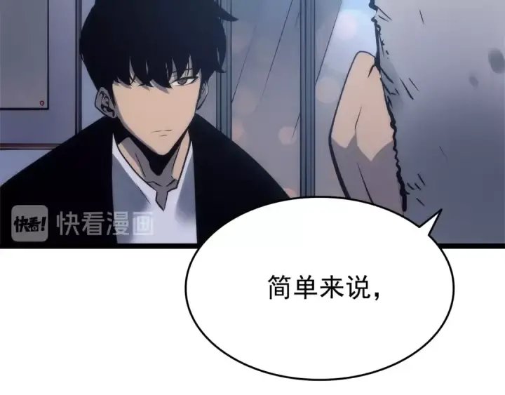 漫画《我独自升级》第63话 高处第166张图