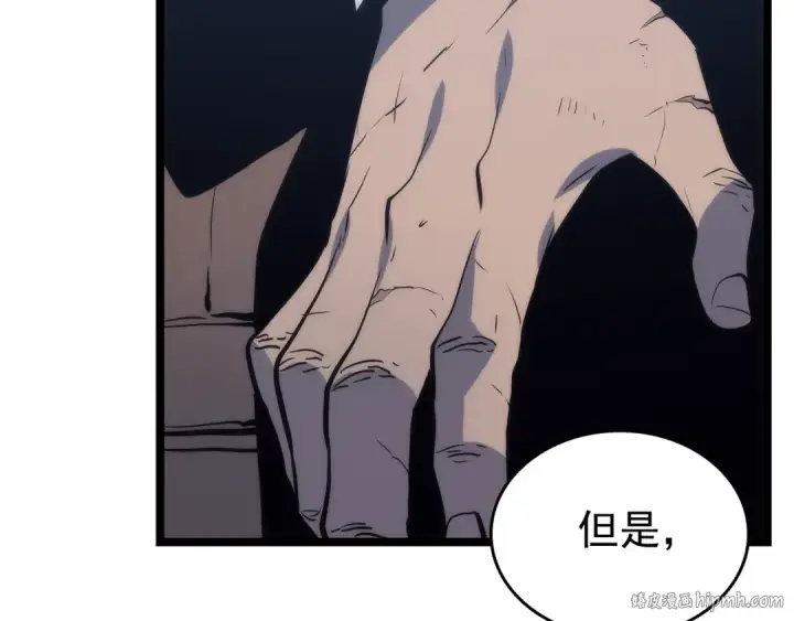 漫画《我独自升级》第63话 高处第168张图